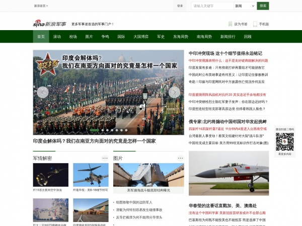 新浪軍事網(wǎng)頁版，深度解讀與SEO優(yōu)化策略，新浪軍事網(wǎng)頁版深度解讀與SEO優(yōu)化策略探討