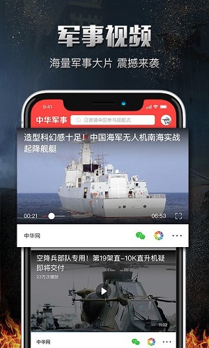 中華軍事網(wǎng)電腦版，一站式軍事資訊平臺(tái)，中華軍事網(wǎng)電腦版，一站式軍事資訊平臺(tái)