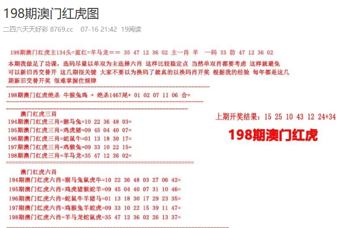 新2025年澳門天天開好彩，探索彩票的奧秘與期待美好未來，澳門彩票新紀元，探索奧秘，期待美好未來 2025年天天開好彩