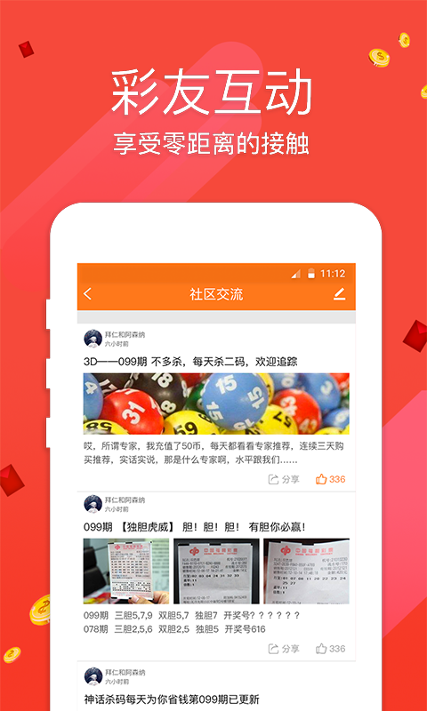 看澳門最快開獎
