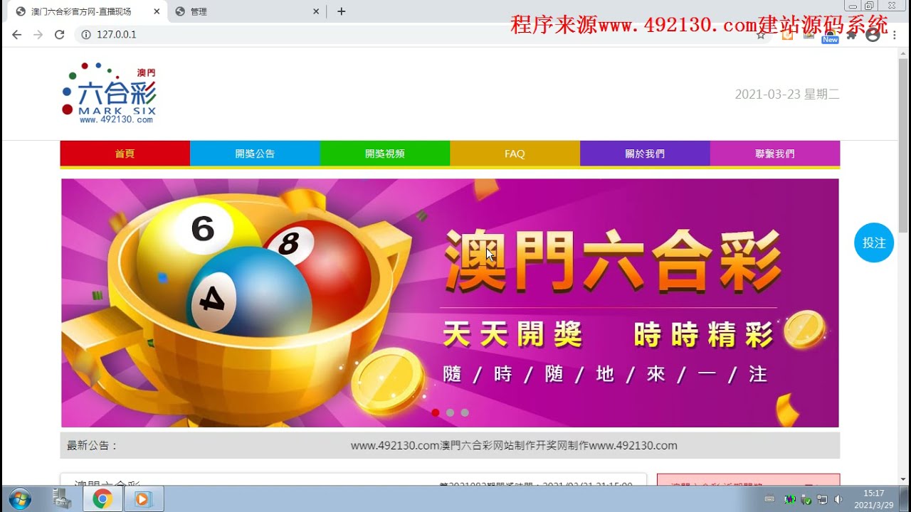 手機看澳門最快開獎網(wǎng)站——實時掌握開獎信息，輕松體驗博彩樂趣，澳門實時開獎網(wǎng)站，手機查看，輕松體驗博彩樂趣