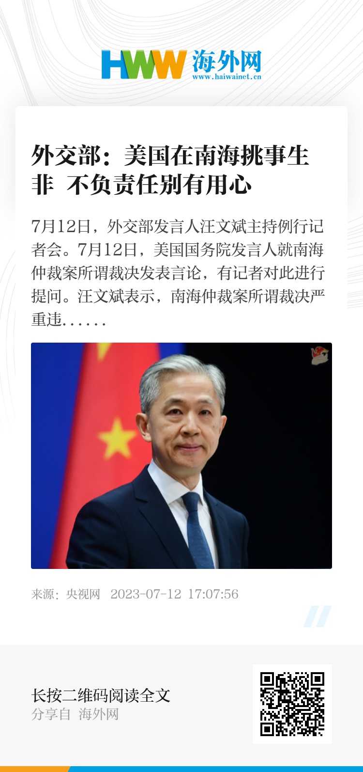 美國在南海的最新動態(tài)及其影響分析，美國南海新動態(tài)及其影響深度解析