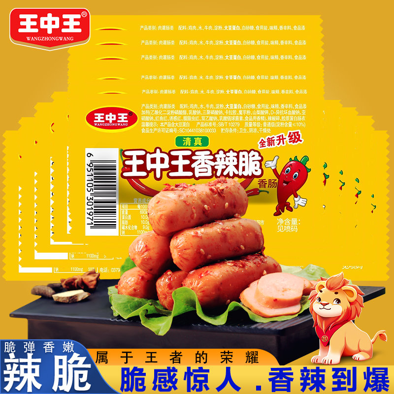 王中王資料與一肖香，深度解析，王中王資料與一肖香深度解析揭秘