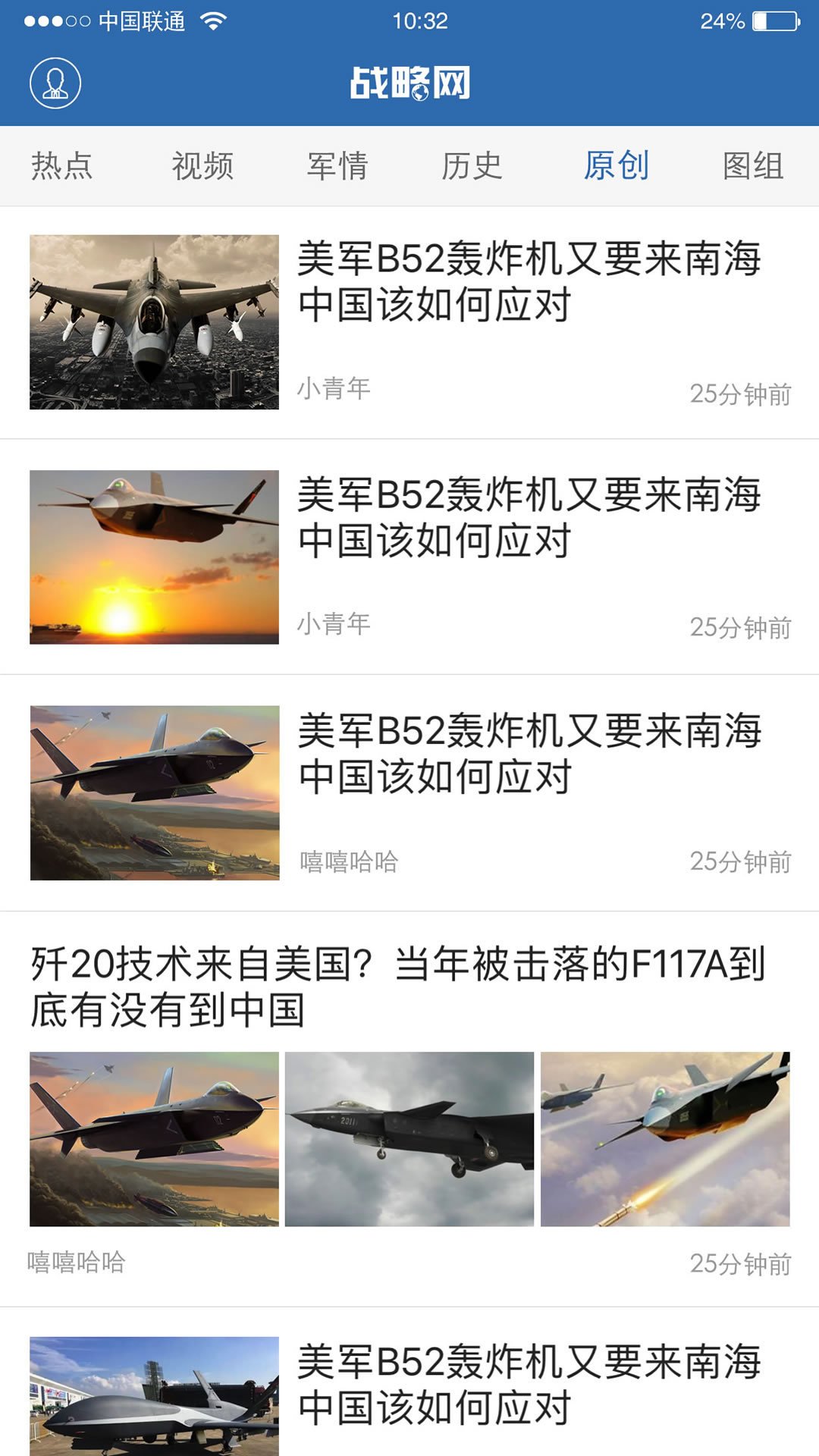 鼎盛軍事論壇手機版，軍事愛好者的聚集地，鼎盛軍事論壇手機版，軍事愛好者的交流圣地