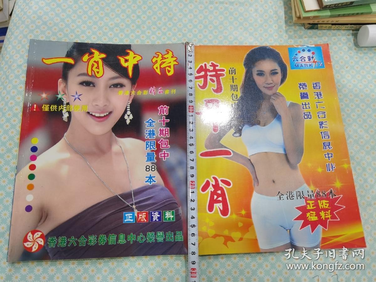 王中王平特一肖正版，深度解析與SEO優(yōu)化策略，王中王平特一肖正版深度解析與SEO策略優(yōu)化探討