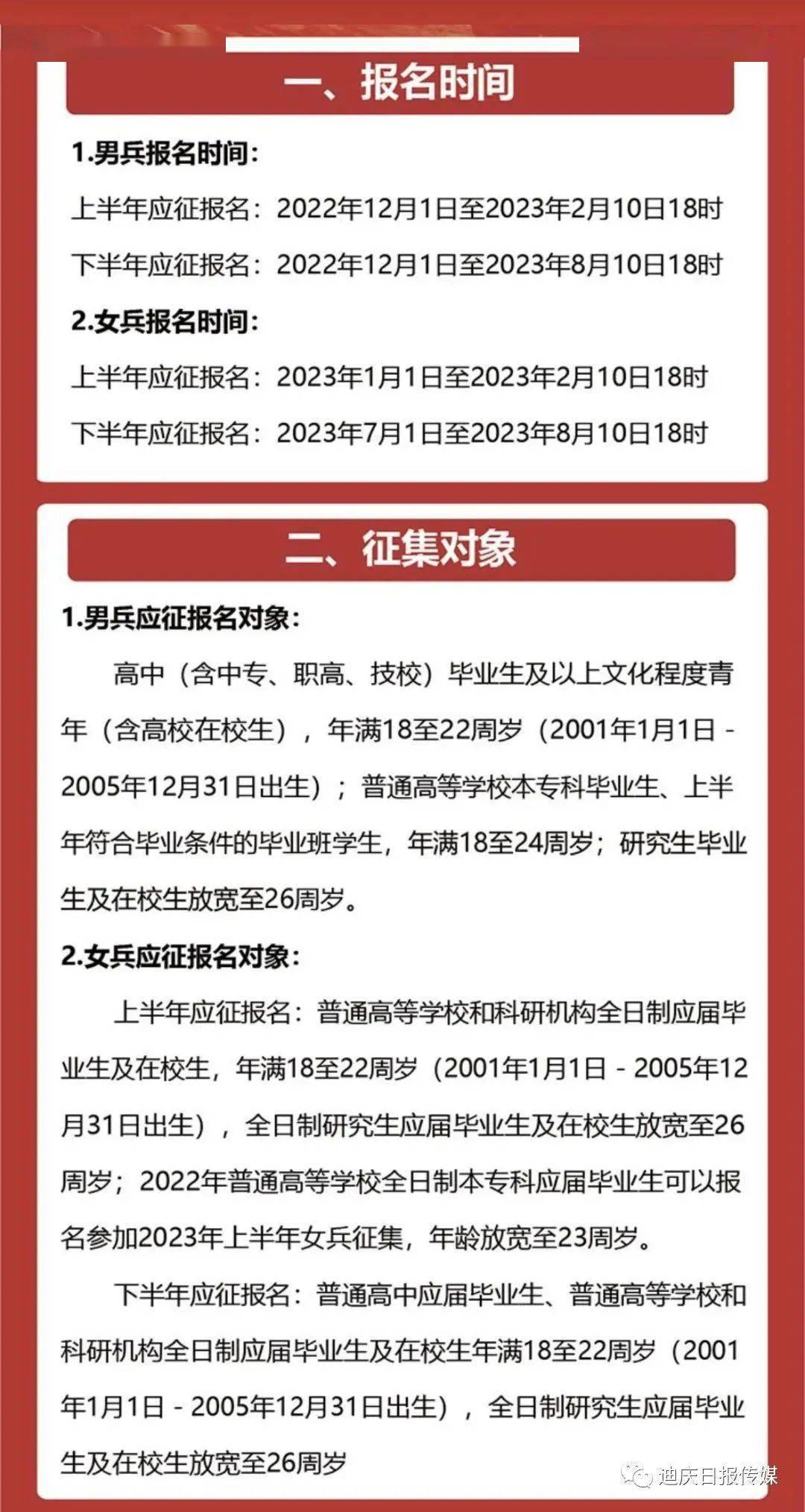 當兵報名2023上半年，啟程軍旅，實現(xiàn)英雄夢想，2023上半年報名啟幕，勇敢啟程軍旅，實現(xiàn)英雄夢想！