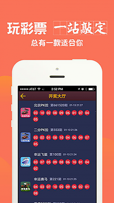 澳門最快開(kāi)獎(jiǎng)網(wǎng)站——手機(jī)用戶首選的彩票資訊平臺(tái)，澳門最快開(kāi)獎(jiǎng)網(wǎng)站，首選彩票資訊平臺(tái)，專為手機(jī)用戶打造