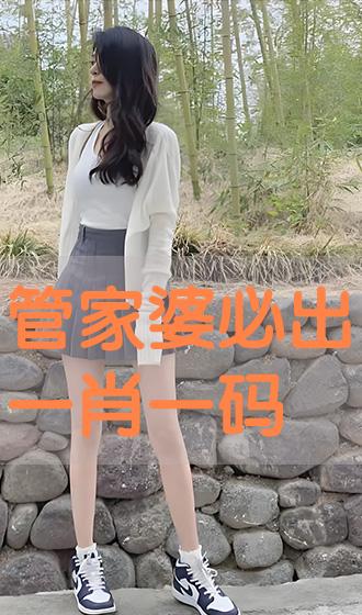 管家婆必出一中一特，揭秘神秘預(yù)測背后的真相，揭秘管家婆預(yù)測真相，一中一特背后的神秘面紗