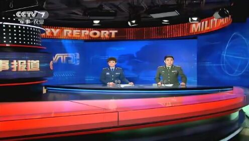 中國最新軍事新聞昨天視頻，深度解析軍事動態(tài)與戰(zhàn)略部署，中國最新軍事新聞解析，戰(zhàn)略部署與動態(tài)展望