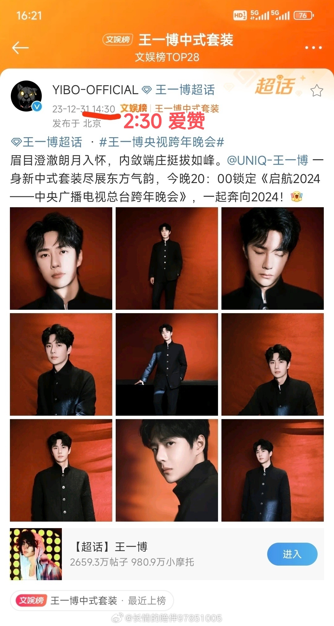 揭秘王中王一肖中特期期背后的秘密，誰才是真正的王者？，揭秘王中王背后的秘密，探尋真正的王者身份