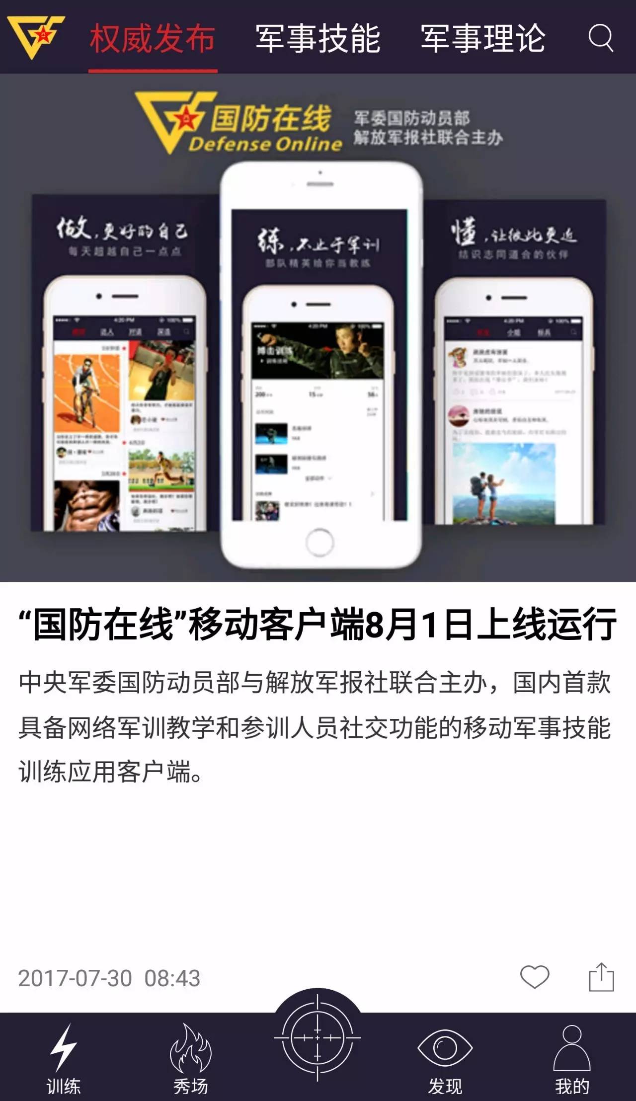 西陸軍事網(wǎng)址大全，一站式獲取軍事信息的首選平臺，西陸軍事網(wǎng)址大全，軍事信息首選獲取平臺