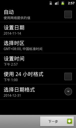 北京時間校準秒鐘在線，如何準確同步時間并優(yōu)化搜索引擎結果，北京時間校準秒在線同步，精準同步時間與優(yōu)化搜索引擎結果指南