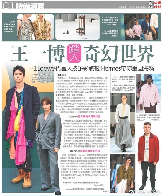 王中王一肖中特救世報，探尋時代英雄，引領未來希望，探尋時代英雄王中王，引領未來希望救世報