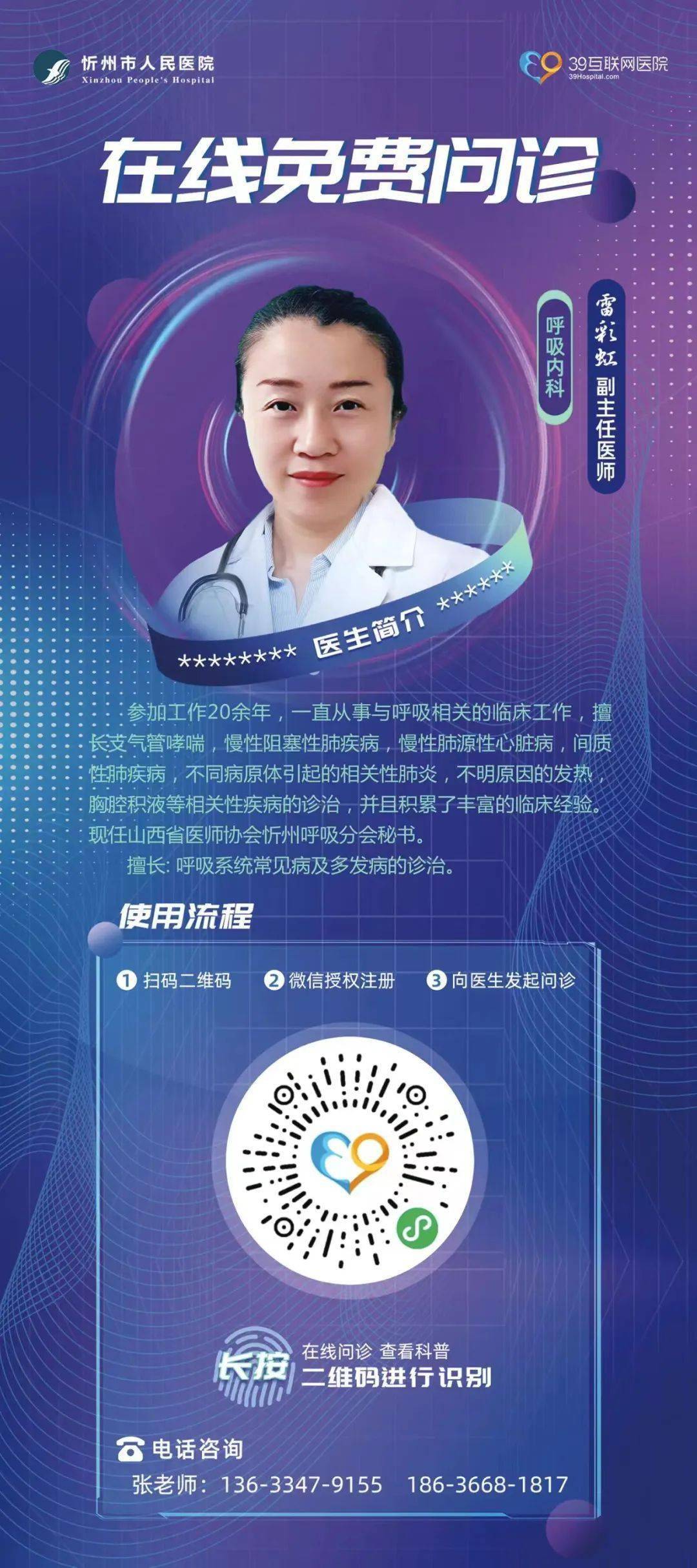 免費(fèi)線上問(wèn)診，健康咨詢的新時(shí)代選擇，免費(fèi)線上問(wèn)診，健康咨詢的新時(shí)代選擇