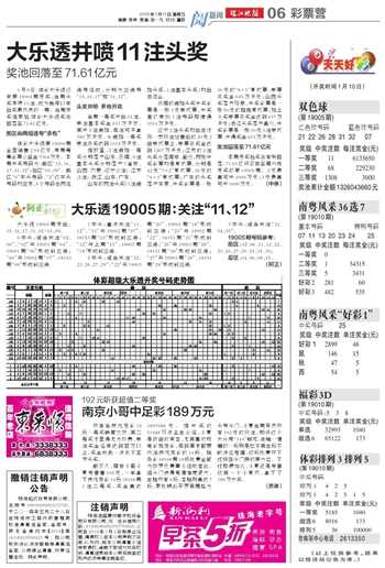 2025新澳天天開好彩大全第78期，全面解析與預(yù)測，2025新澳第78期全面解析與預(yù)測，天天好彩大揭秘！