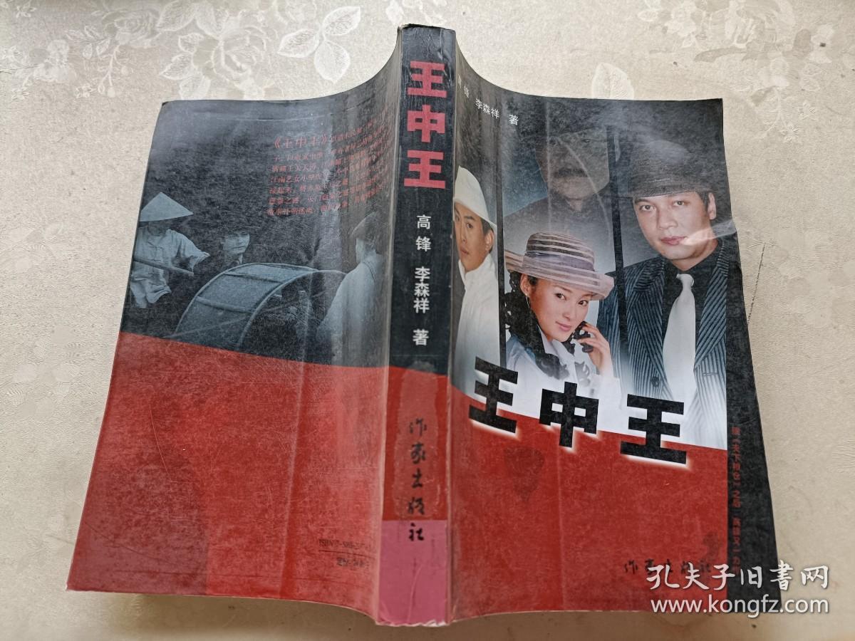 王中王資料與一肖資料圖詳解，王中王與一肖資料詳解圖