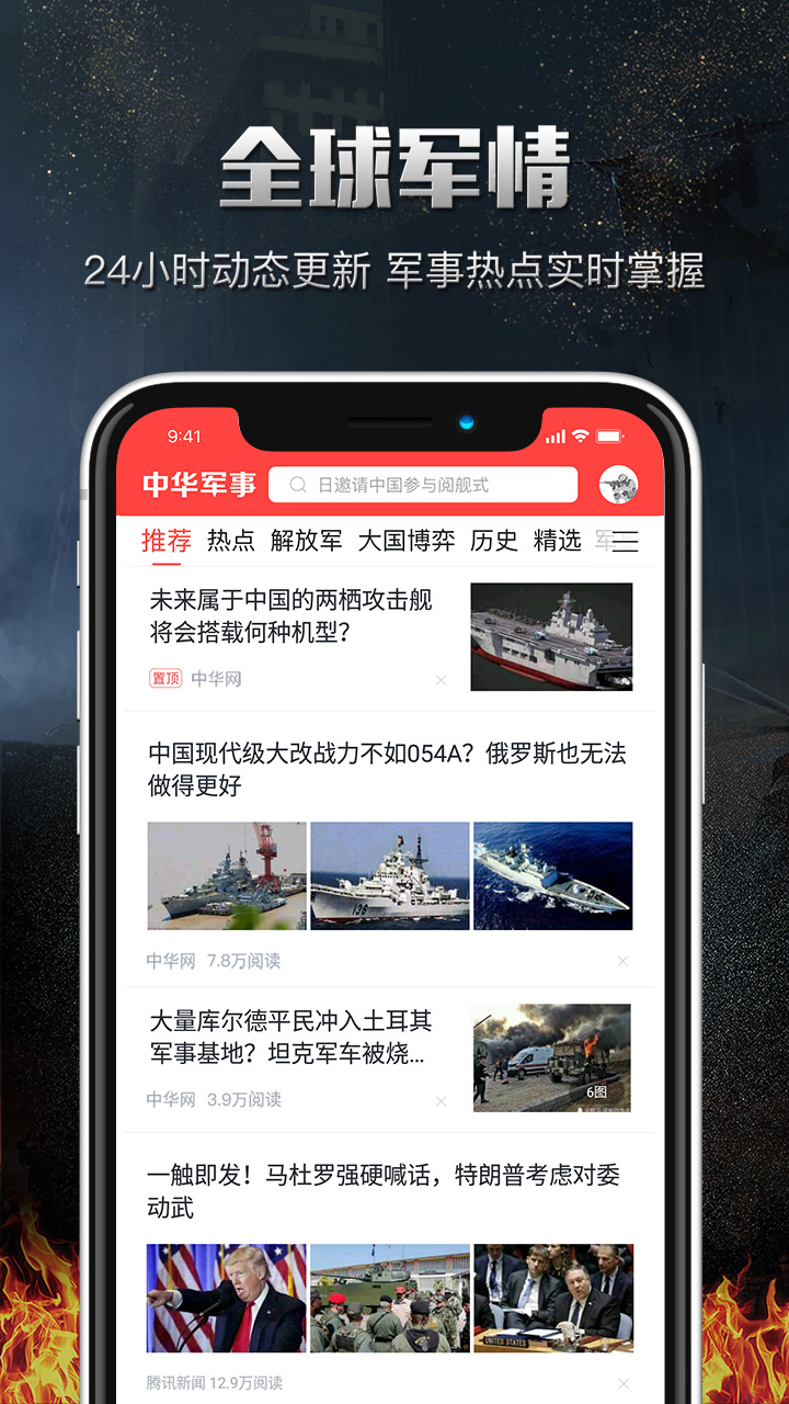 中華軍事網(wǎng)官網(wǎng)網(wǎng)址，最新軍事資訊，一站式軍事服務平臺，中華軍事網(wǎng)，一站式軍事服務平臺，最新軍事資訊盡在掌握