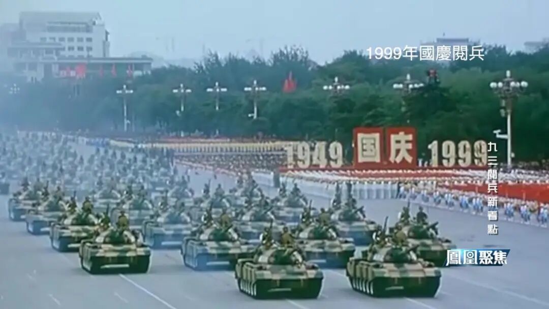 重溫歷史瞬間，1999年國慶五十周年閱兵直播回顧，重溫歷史瞬間，國慶五十周年閱兵直播回顧