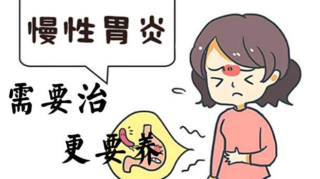 慢性胃炎并非等于等死，積極應(yīng)對，重拾健康，慢性胃炎不等于等死，積極應(yīng)對，重拾健康之路