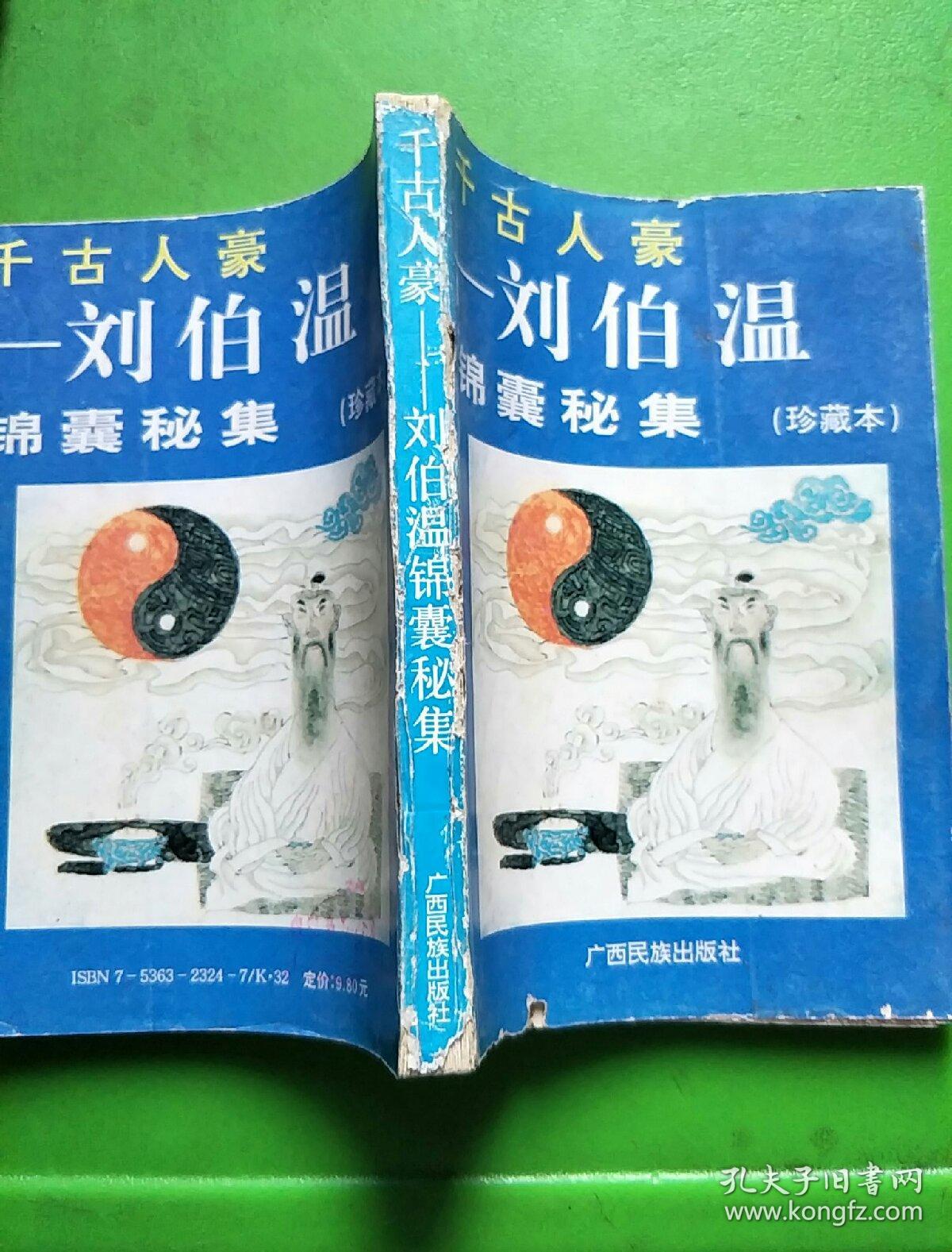 揭秘劉伯溫一肖中特，免費預測背后的秘密，劉伯溫一肖中特揭秘，免費預測背后的真相探索