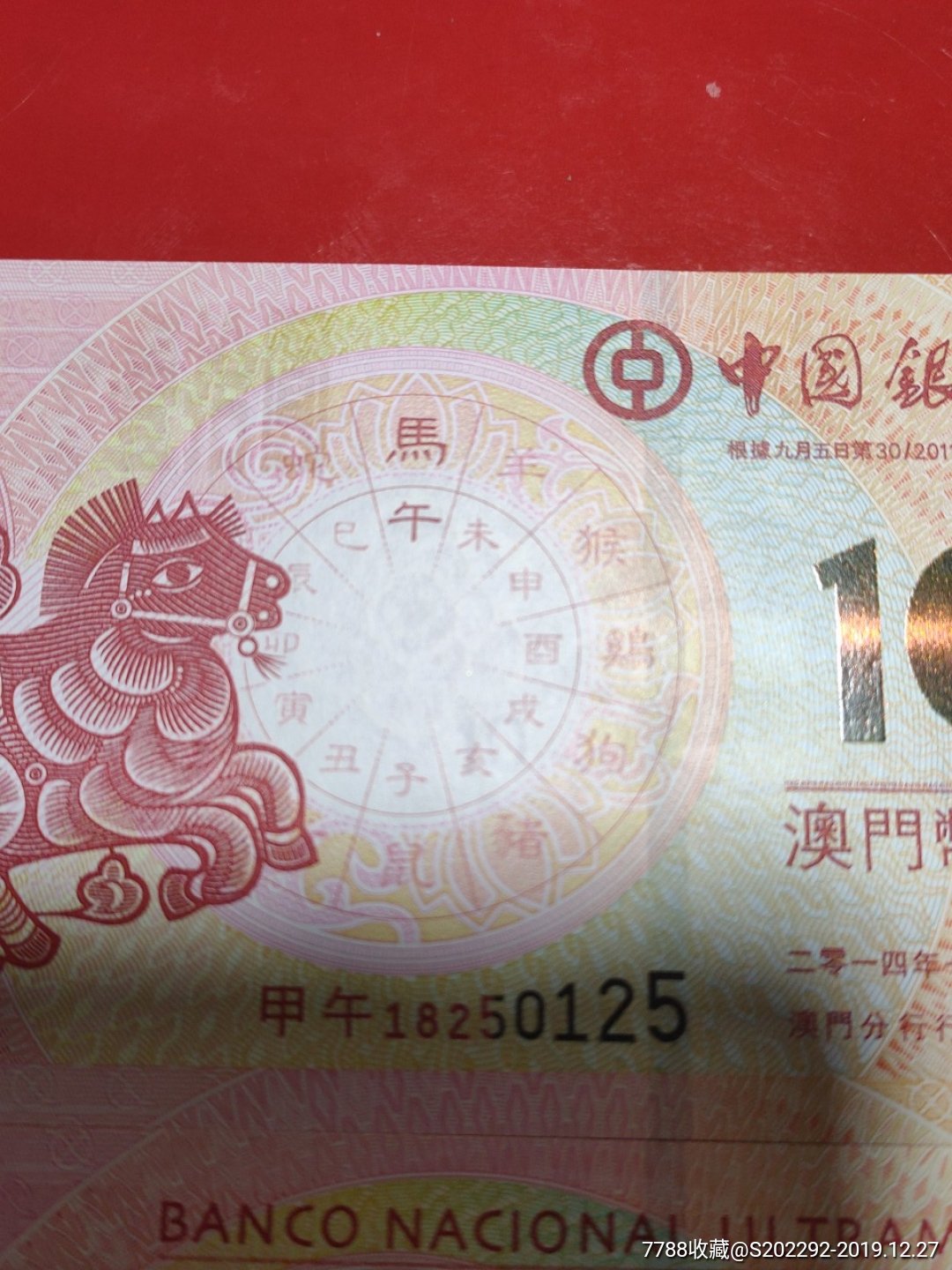 澳門彩票文化中的傳奇，揭秘2004年一肖一馬現(xiàn)象，澳門彩票傳奇揭秘，一肖一馬現(xiàn)象背后的故事（2004年）