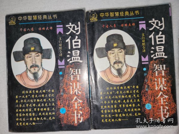 劉伯溫，傳奇人物與一肖中特的神秘關(guān)聯(lián)，劉伯溫，傳奇人物與神秘生肖特質(zhì)的探索