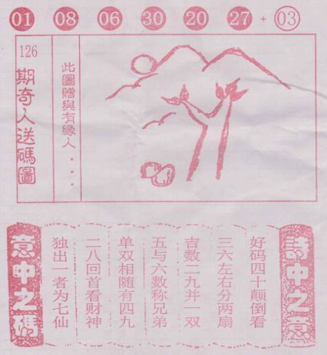 二四六香港管家婆期期準(zhǔn)資料大全——揭秘彩票背后的秘密，揭秘彩票背后的秘密，香港管家婆期期準(zhǔn)資料大全