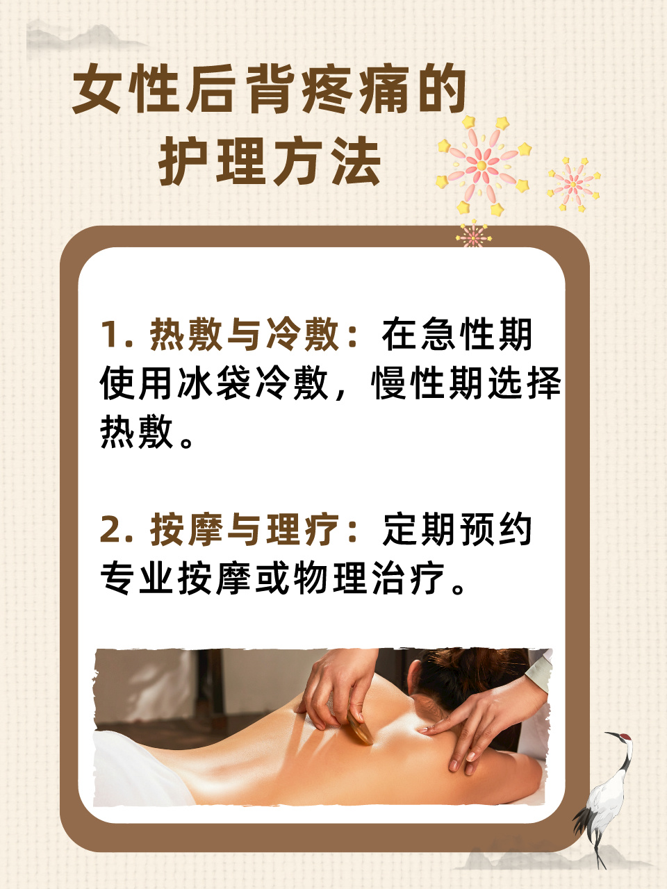 女性后背疼痛對照表，了解、預防與應對疼痛的方法，女性后背疼痛對照表，了解預防與應對方法