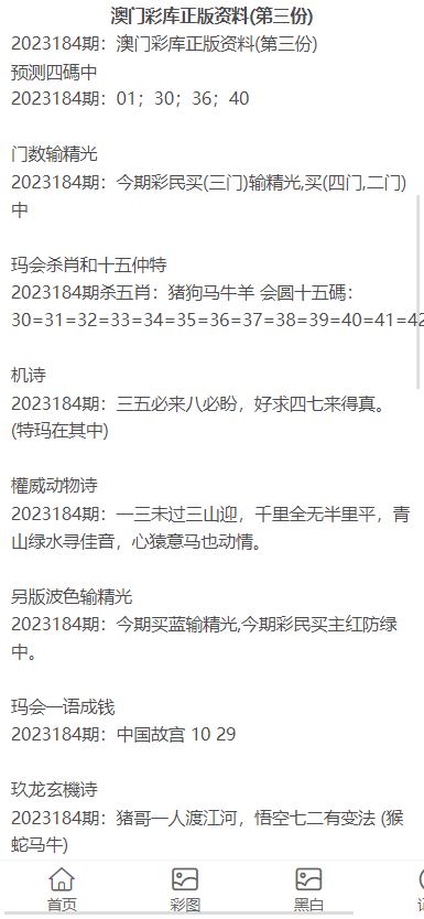 新澳門(mén)資料大全正版資料2023，全面解析與深度探索，新澳門(mén)資料大全正版資料2023，全面解析與深度探索揭秘