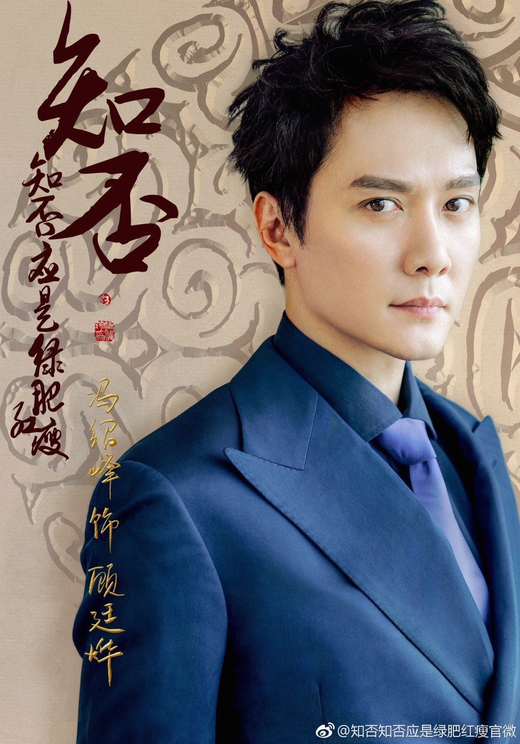 馮紹峰的電視劇，演技卓越，作品多樣，馮紹峰，演技精湛，作品多樣的電視劇魅力之星