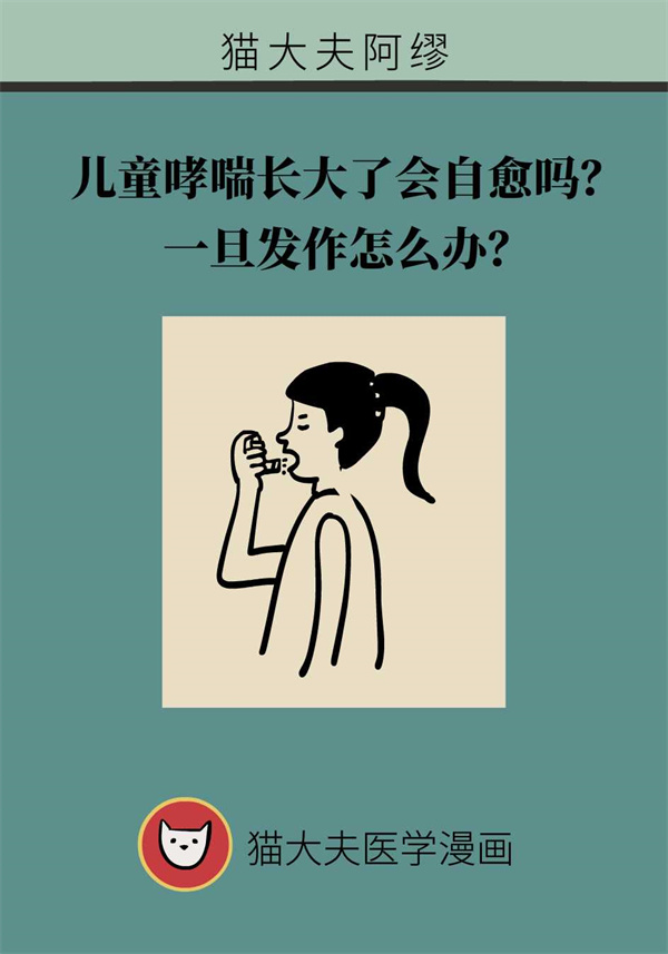 哮喘最好的自愈方法，哮喘最好的自愈方法有哪些？
