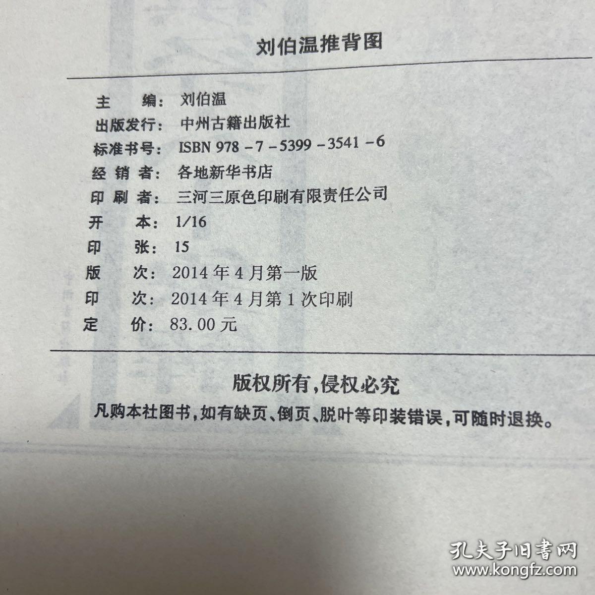 揭秘劉伯溫正版一肖圖中特馬，探尋神秘預(yù)測背后的真相，劉伯溫正版一肖圖中特馬揭秘，探尋神秘預(yù)測背后的真相