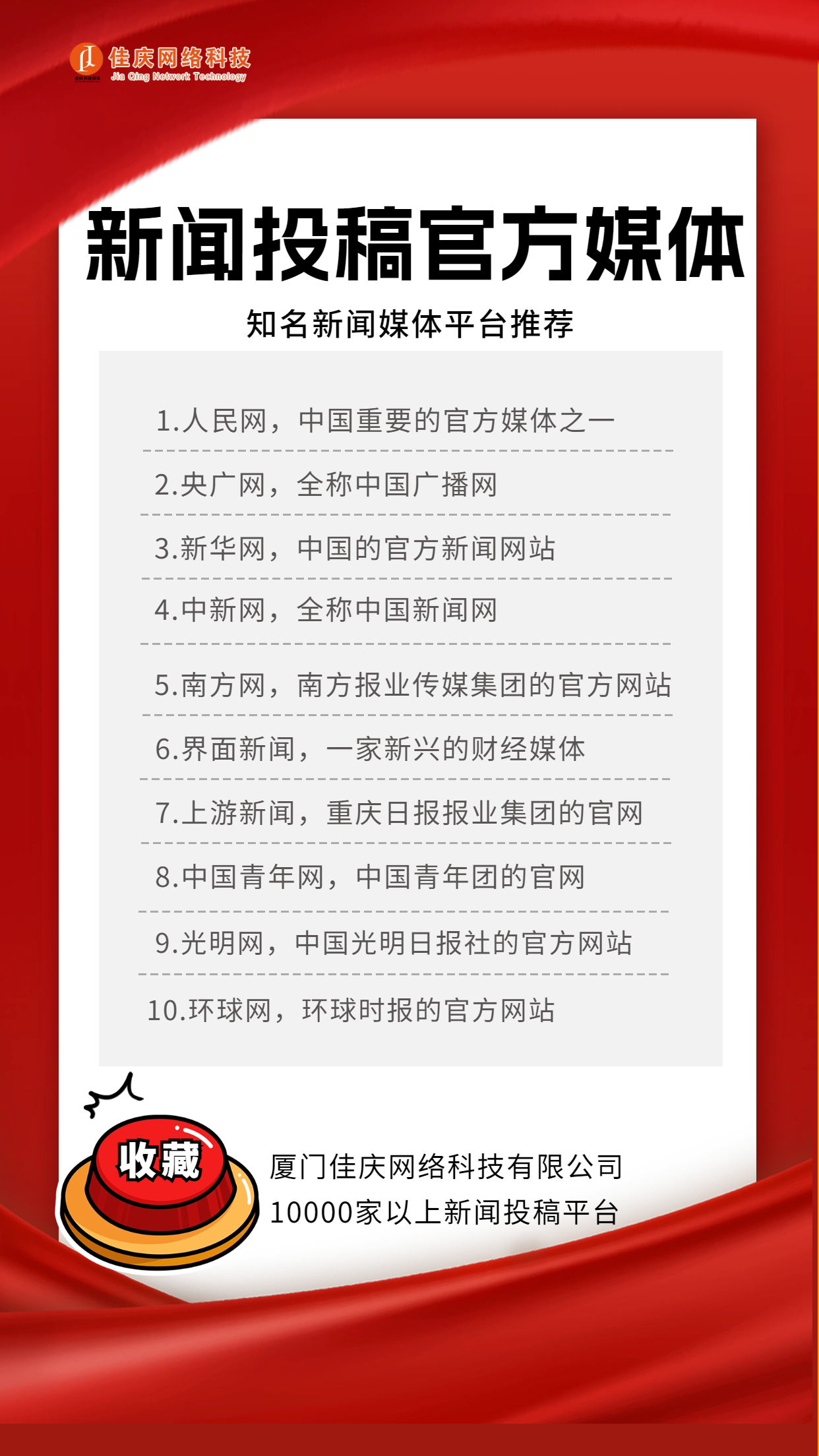 免費(fèi)投放新聞稿的最佳網(wǎng)站，探索可以投新聞稿的網(wǎng)站及其優(yōu)勢，免費(fèi)投放新聞稿的最佳網(wǎng)站探索，投新聞稿的網(wǎng)站及其優(yōu)勢解析
