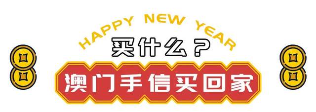 澳門六開彩開獎結(jié)果2020年回顧與解析，澳門六開彩開獎結(jié)果回顧與解析，聚焦2020年數(shù)據(jù)