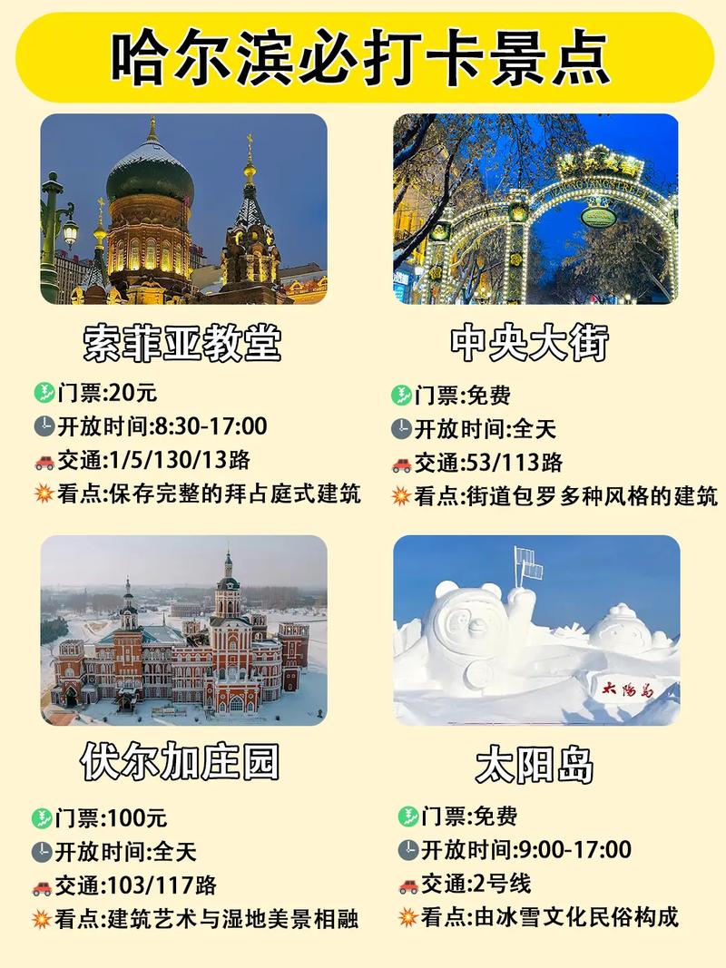 天津到哈爾濱旅游團(tuán)報價——深度游，體驗兩地文化之美，天津至哈爾濱深度游文化體驗之旅報價及旅游團(tuán)信息
