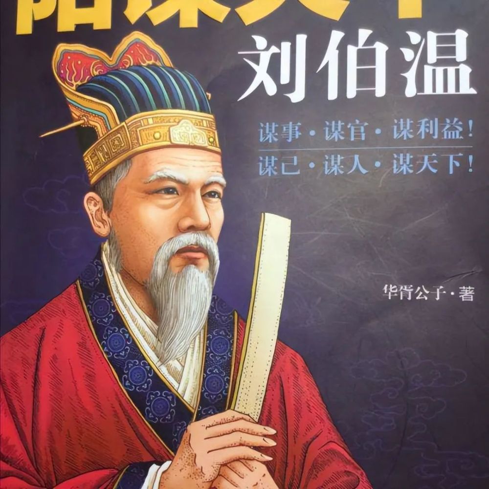 揭秘劉伯溫一碼一肖期，傳奇人物與神秘預(yù)言的探尋，揭秘劉伯溫一碼一肖期，傳奇人物與預(yù)言探尋之路