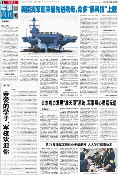 今日頭條新聞最新軍事報道，今日頭條最新軍事新聞速遞