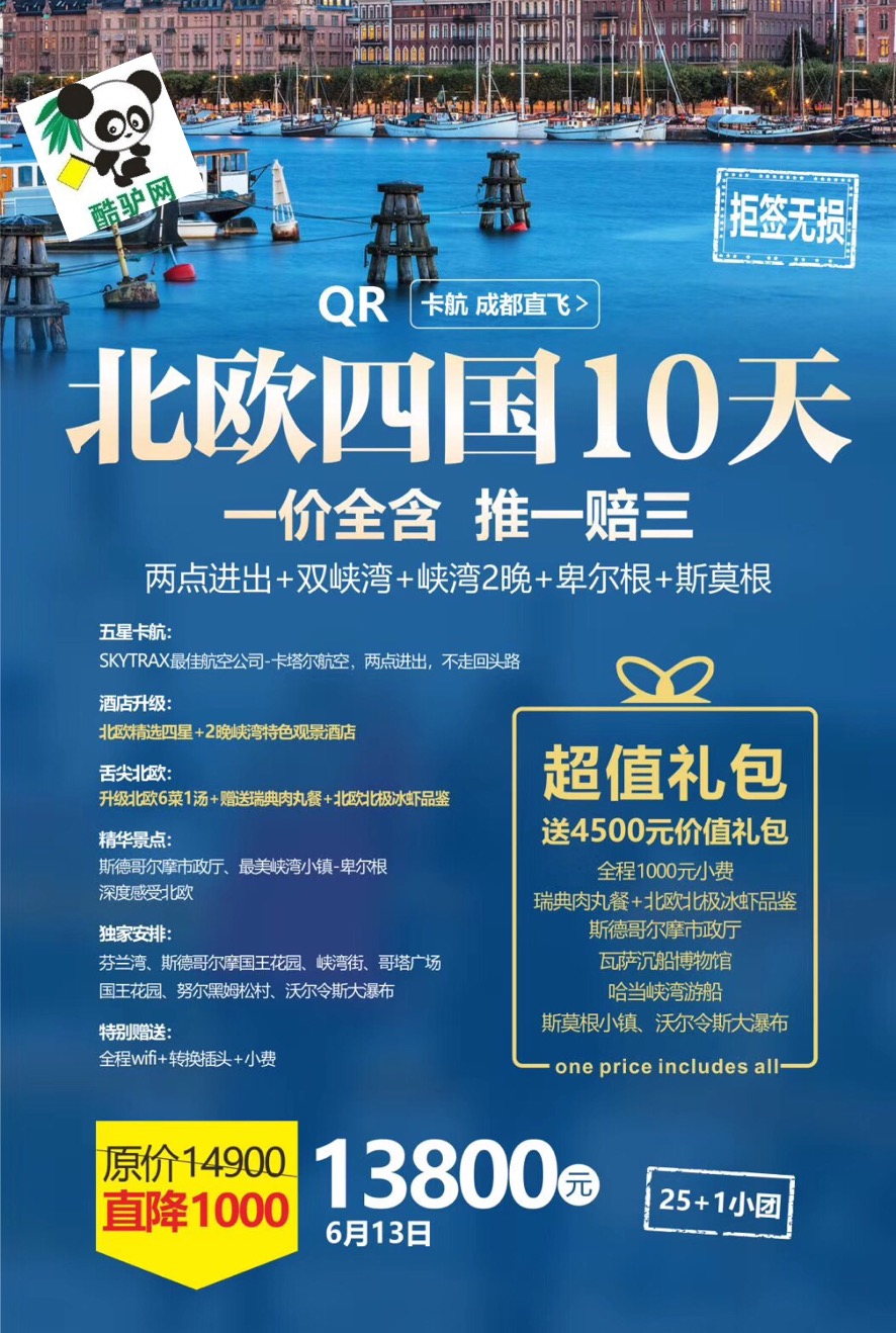 成都中國旅行社旅游報價詳解，成都中國旅行社旅游報價全面解析