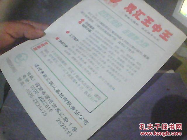 王中王資料與一肖中特，揭秘背后的秘密，揭秘王中王資料與一肖中特背后的秘密
