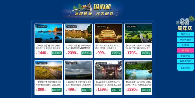 春秋旅游官方網(wǎng)站，探索旅游新紀(jì)元，春秋旅游官網(wǎng)，探索新紀(jì)元旅游之旅