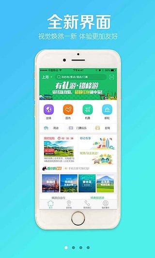 春秋旅游網(wǎng)官網(wǎng)app，一站式旅游服務(wù)體驗升級，春秋旅游網(wǎng)官網(wǎng)app，一站式旅游服務(wù)體驗全新升級