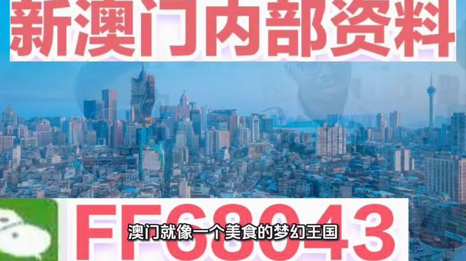 探索澳門未來，2025新澳門正版精準(zhǔn)展望，澳門未來展望，探索新澳門正版精準(zhǔn)發(fā)展至2025年