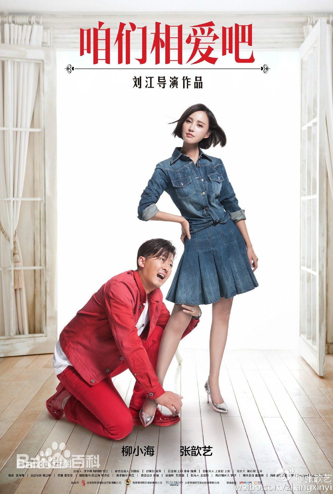 咱們相愛(ài)吧劇情介紹，咱們相愛(ài)吧劇情介紹與人物關(guān)系解析