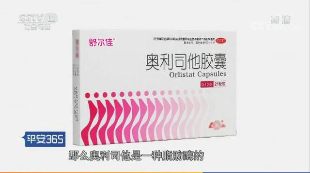 央視曝光奧利司他膠囊，真相與公眾權(quán)益的探討，央視揭秘奧利司他膠囊真相，公眾權(quán)益引熱議