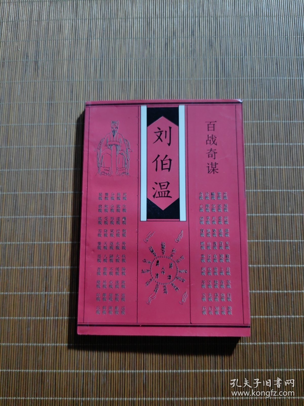 白小姐劉伯溫平特一肖，神秘預測背后的故事，揭秘白小姐劉伯溫生肖預測背后的神秘故事