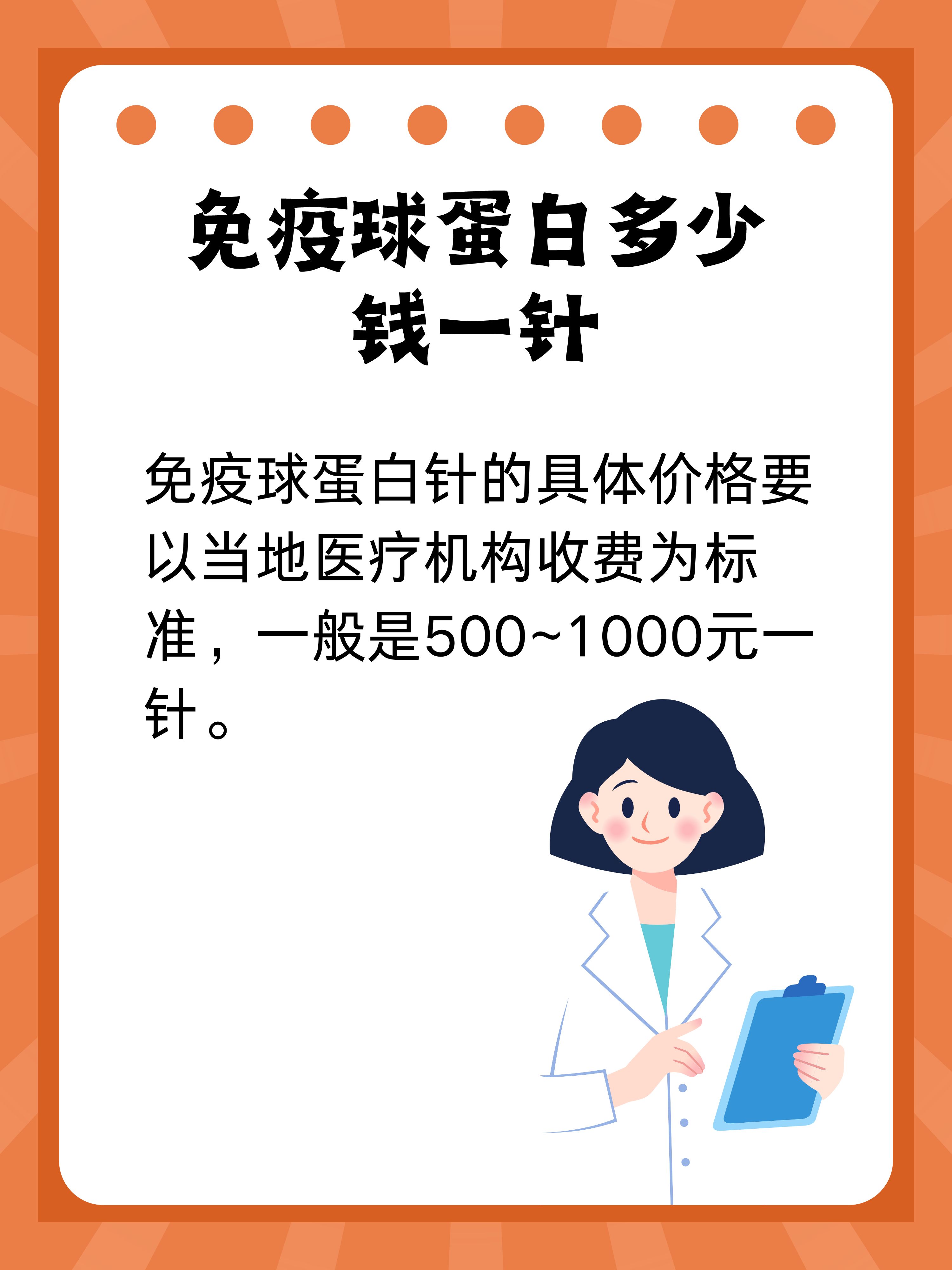 免疫球蛋白價格表及其影響因素分析，免疫球蛋白價格解析，影響因素與價格表探討
