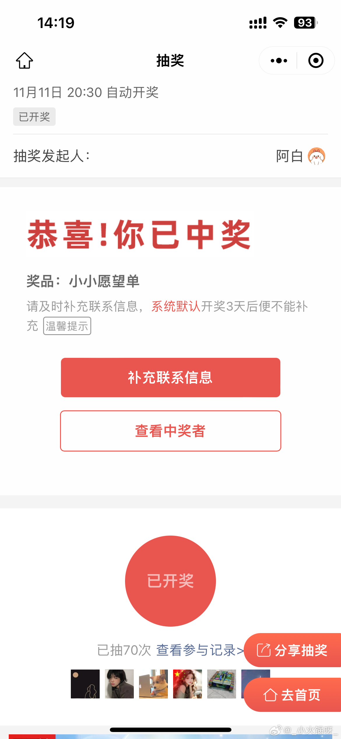 王中王一肖中特提前開(kāi)獎(jiǎng)，揭秘背后的秘密與策略，王中王一肖提前開(kāi)獎(jiǎng)揭秘，背后的秘密與策略探究