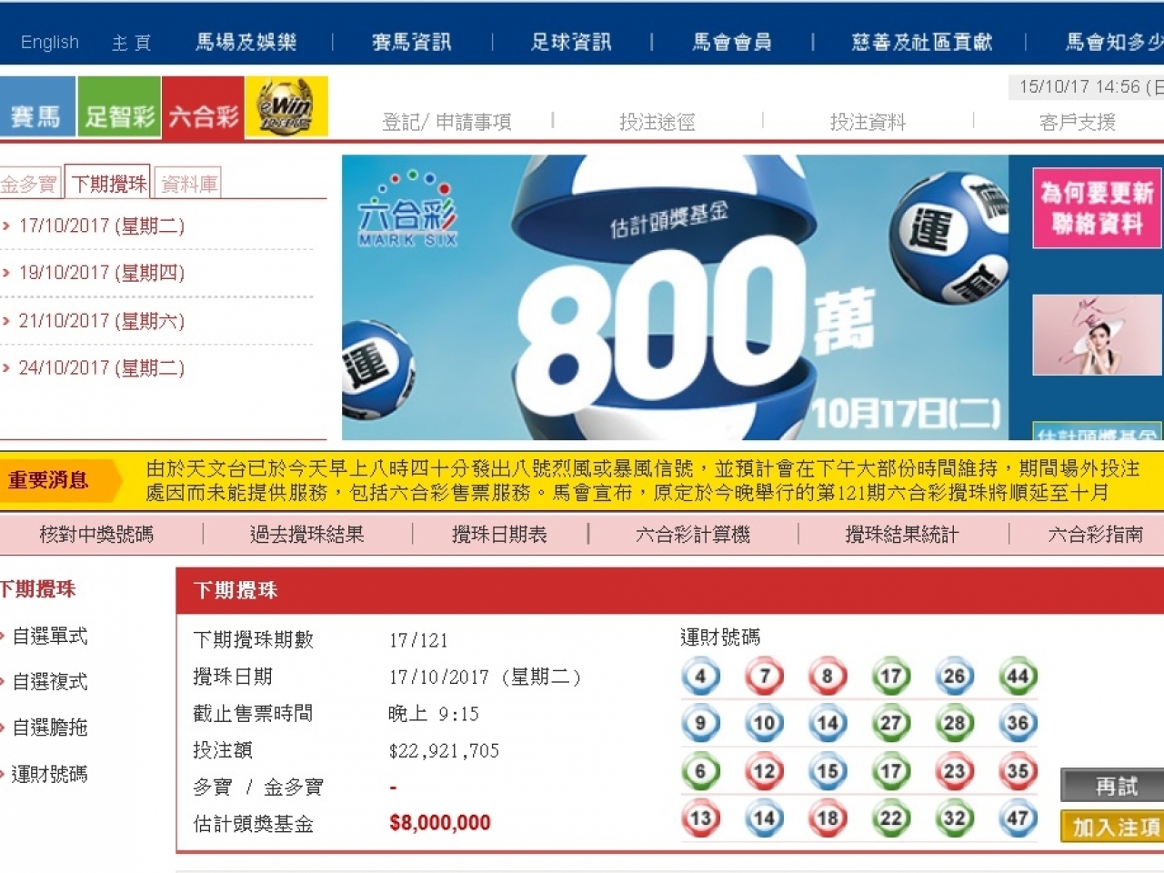 十點半澳門六開獎結果，揭秘彩票開獎的神秘面紗，揭秘十點半澳門六開獎結果，彩票開獎背后的神秘面紗