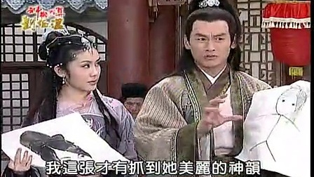 劉伯溫 第5頁
