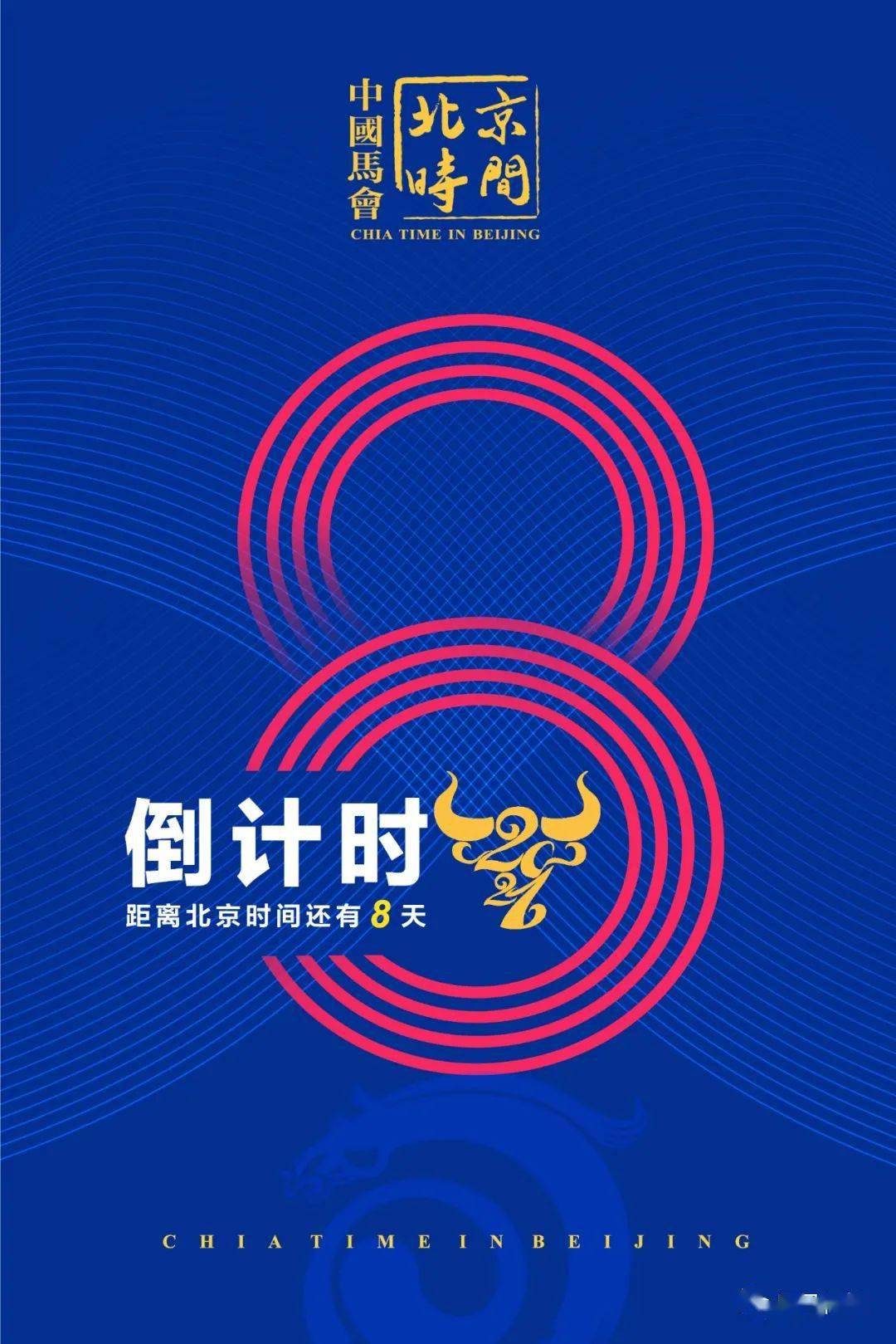 北京時(shí)間00:00倒計(jì)時(shí)——時(shí)間的魅力與重要性，北京時(shí)間零點(diǎn)倒計(jì)時(shí)，時(shí)間的魅力與重要性探究